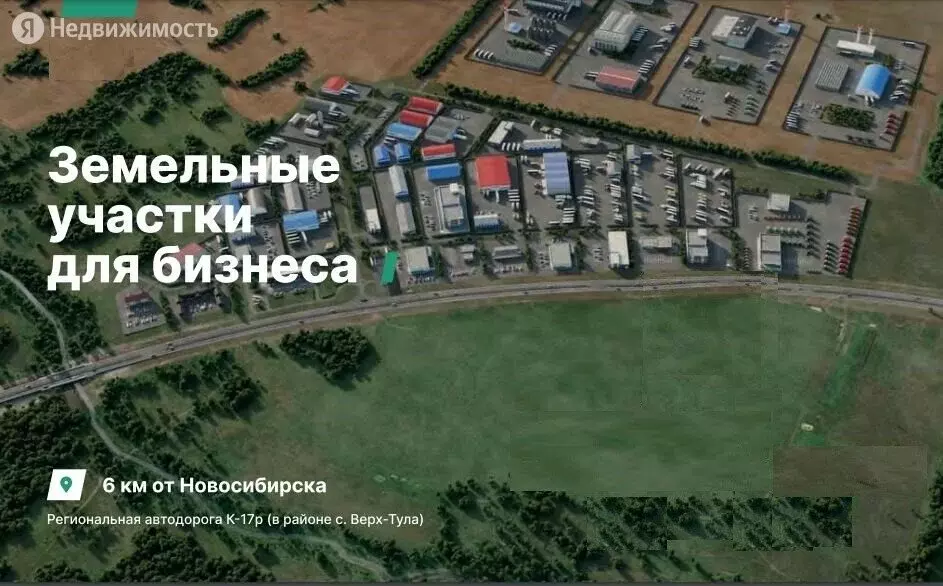 Купить Земельный Участок В Верх Туле Новосибирской