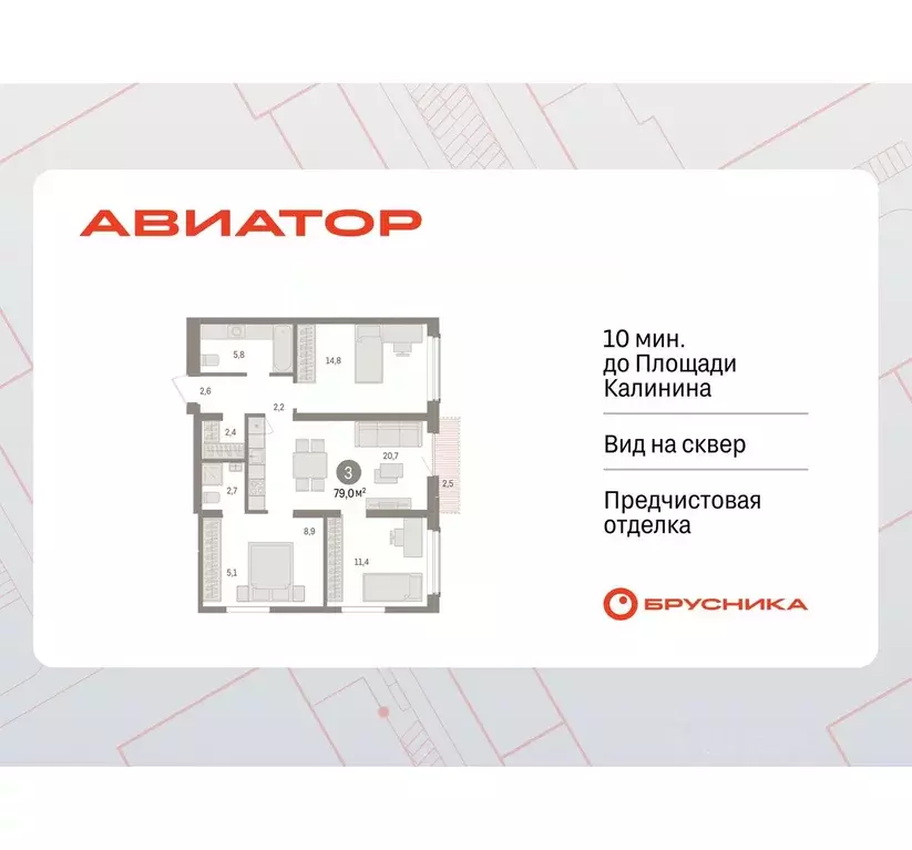 3-к кв. Новосибирская область, Новосибирск ул. Аэропорт, 88 (78.99 м) - Фото 0