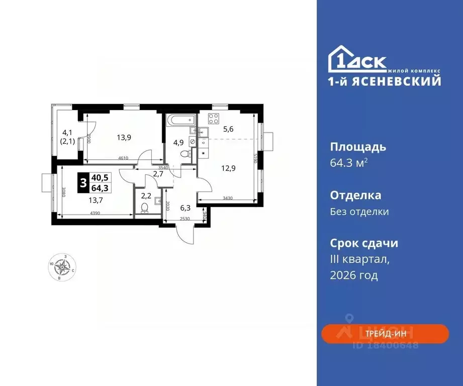 3-к кв. Москва 1-й Ясеневский жилой комплекс, 2 (64.3 м) - Фото 0