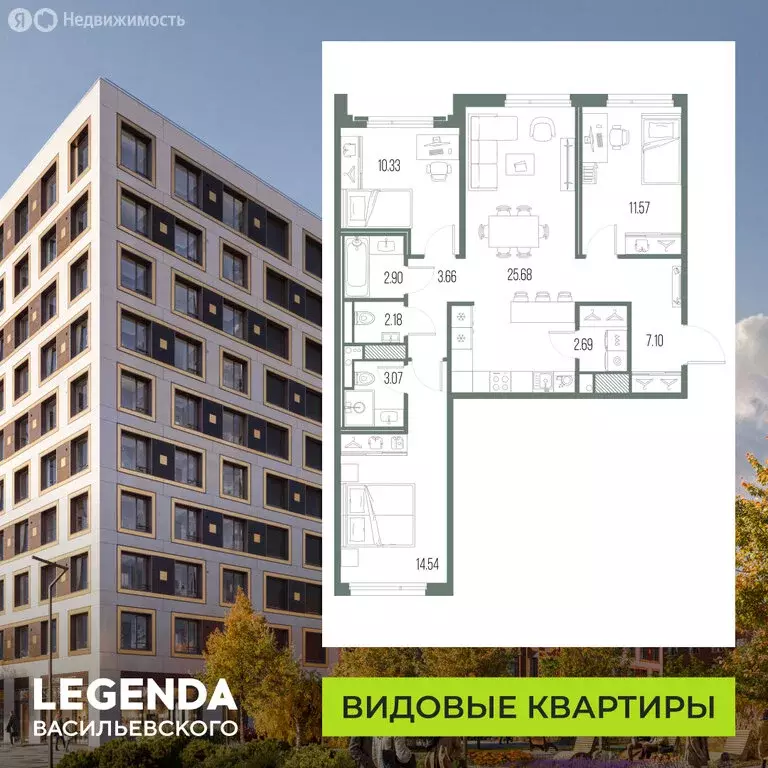 3-комнатная квартира: Санкт-Петербург, ЖК Легенда Васильевского (83.72 ... - Фото 1