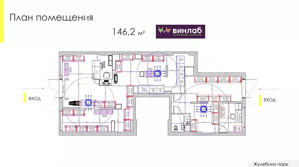 Габ с алкомаркетом Винлаб, 146.2 м - Фото 0