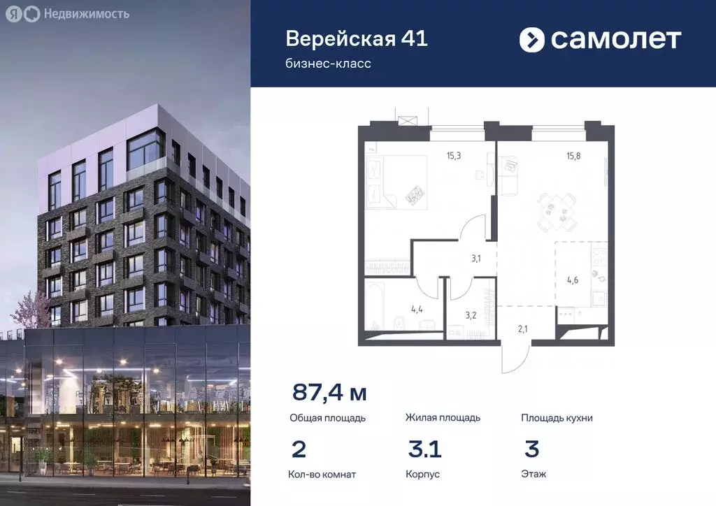 1-комнатная квартира: Москва, ЖК Верейская 41, 4.1 (34.86 м) - Фото 0