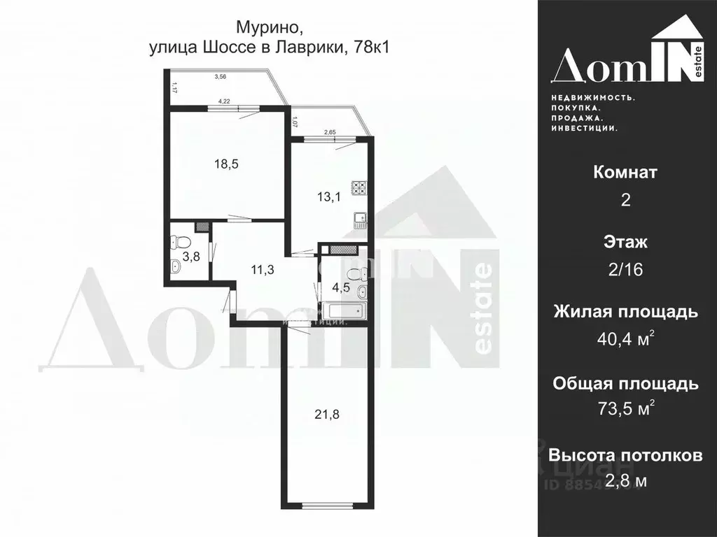 2-к кв. Ленинградская область, Мурино Всеволожский район, ул. Шоссе в ... - Фото 1