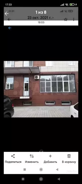 Помещение свободного назначения в Краснодарский край, Анапа ул. ... - Фото 1