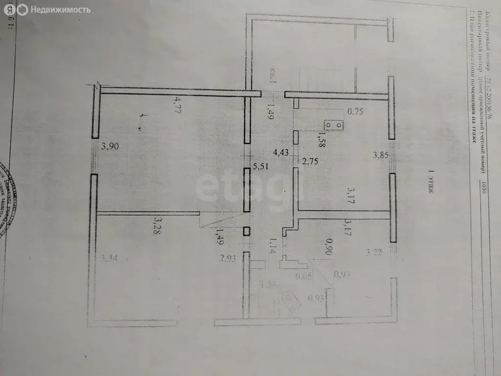 3-комнатная квартира: Нерчинск, улица Погодаева, 81 (64.9 м) - Фото 1