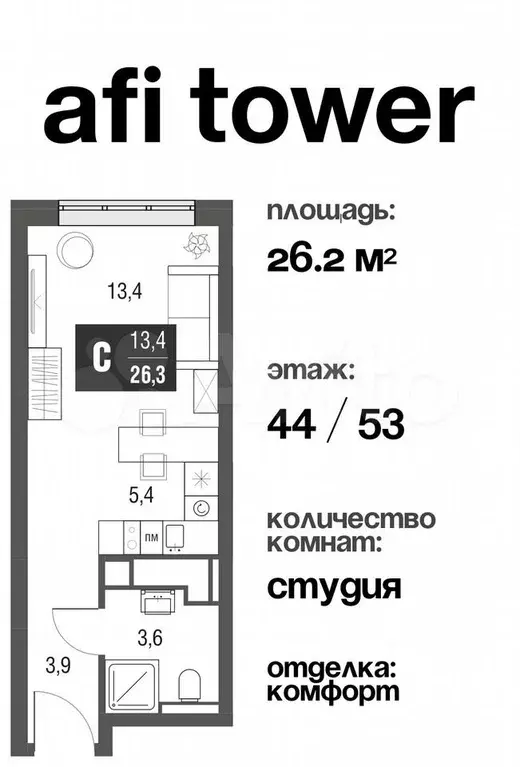 Квартира-студия, 26,2 м, 44/53 эт. - Фото 0