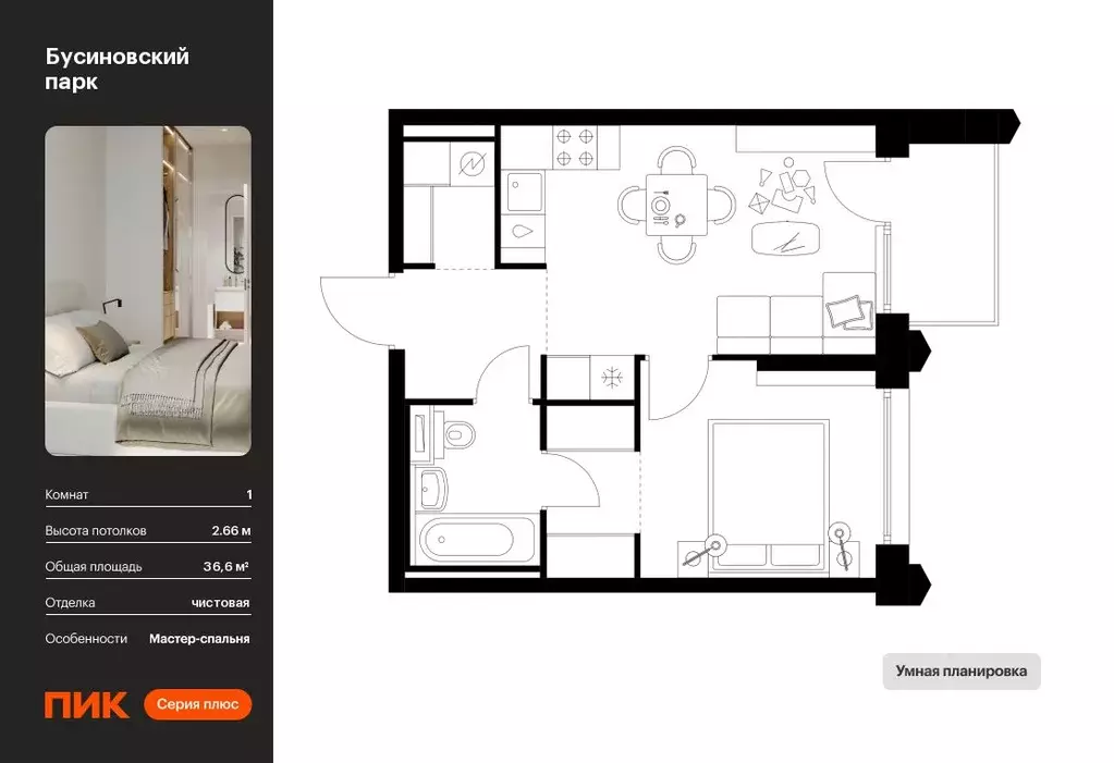 1-к кв. Москва Бусиновский Парк жилой комплекс (36.6 м) - Фото 0
