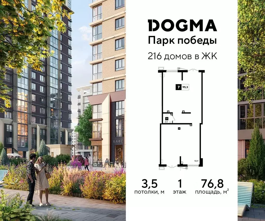 Помещение свободного назначения в Краснодарский край, Краснодар Парк ... - Фото 1