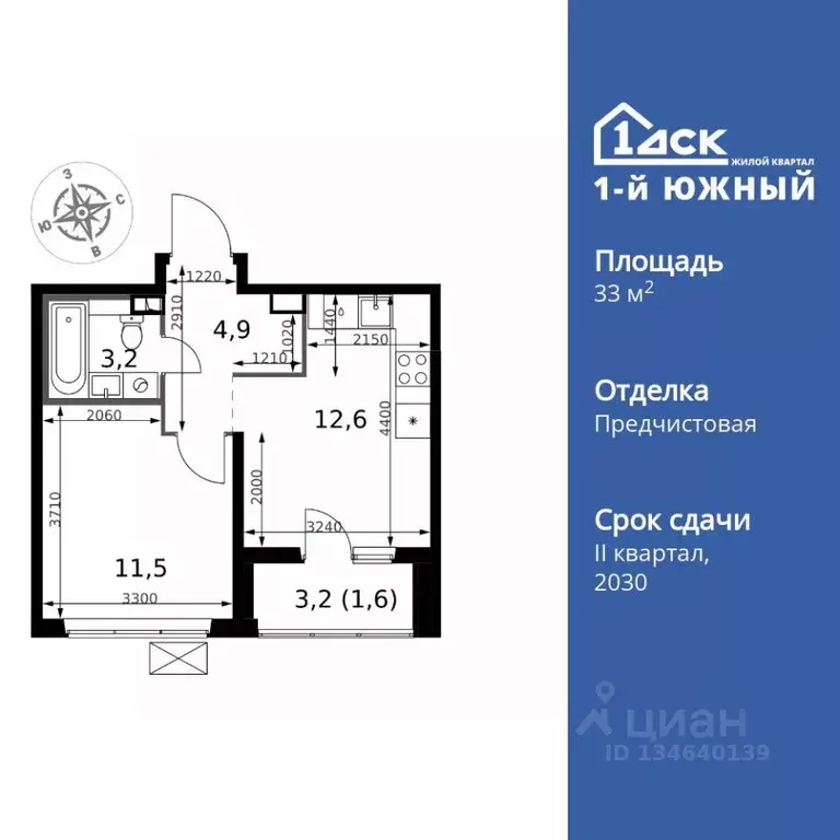 1-к кв. Московская область, Ленинский городской округ, пос. Ленинский ... - Фото 1