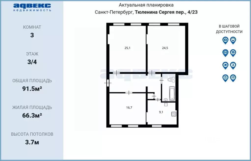 3-к кв. Санкт-Петербург пер. Сергея Тюленина, 4/23 (91.5 м) - Фото 2