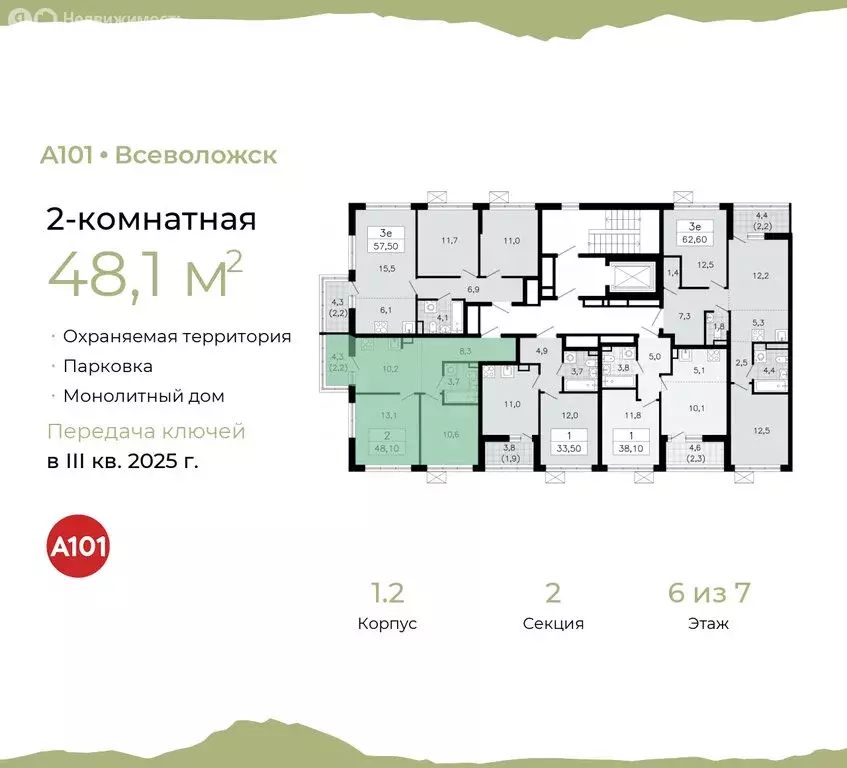 2-комнатная квартира: Всеволожск, микрорайон Южный (48.1 м) - Фото 1