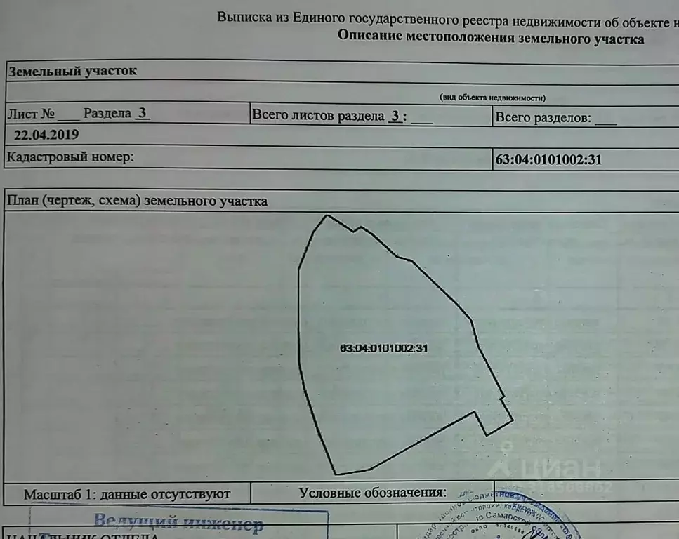 Участок в Самарская область, Новокуйбышевск пос. Гранный, ул. Речная, ... - Фото 1