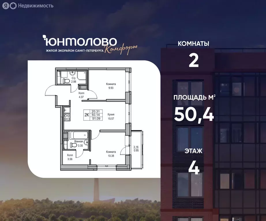 2-комнатная квартира: Санкт-Петербург, Ивинская улица, 5к2 (50.4 м) - Фото 1