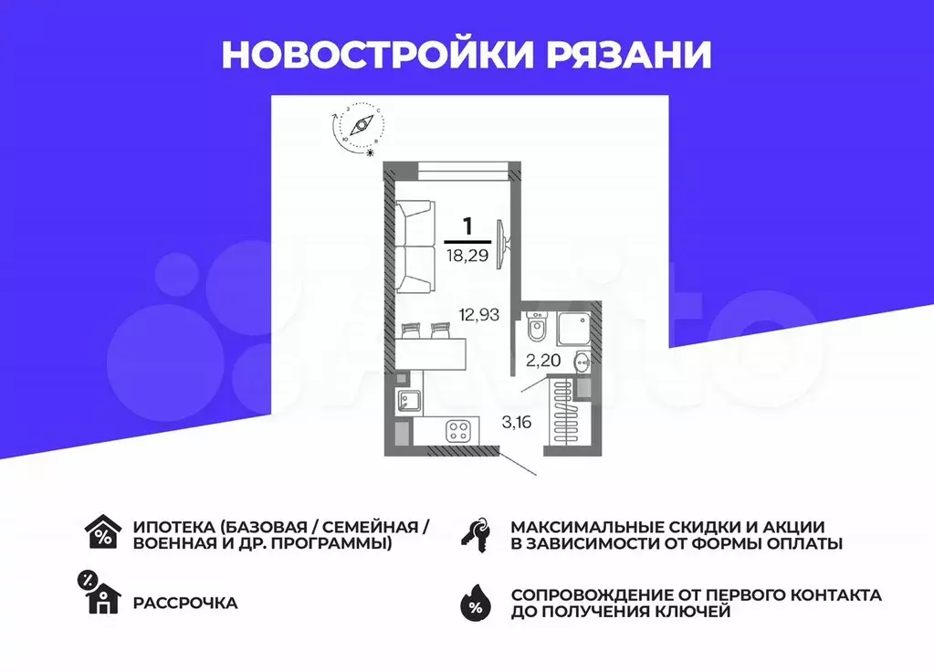 1-к. квартира, 18,3 м, 11/25 эт. - Фото 0