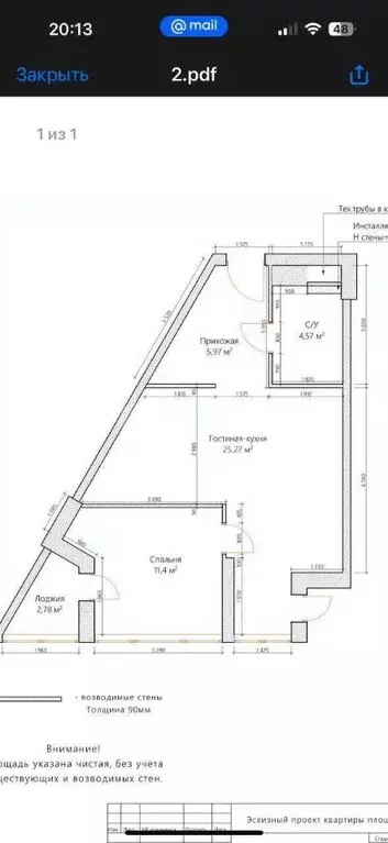 2-к кв. Приморский край, Владивосток Нерчинская ул., 14 (42.0 м) - Фото 2