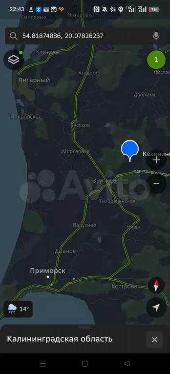 Участок 8 сот. (СНТ, ДНП) - Фото 0