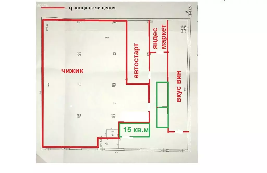 Помещение свободного назначения (10 м) - Фото 1