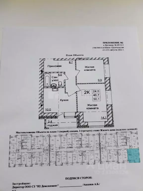 2-к кв. Новосибирская область, Новосибирск Воинская ул., 69 (50.1 м) - Фото 1