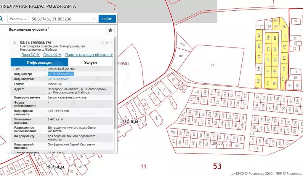 Избирательные участки новгородской области. Жабицы Новгородская область. Жабицы Великий Новгород. Категории земель Новгородской области. Жабицы Новгородская область на карте.