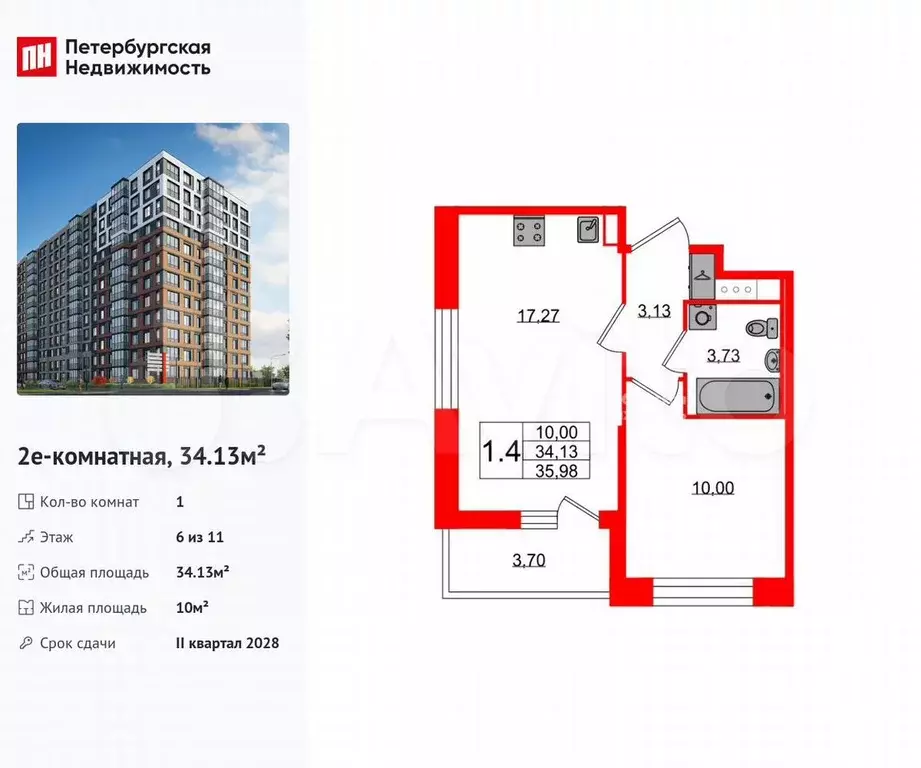1-к. квартира, 34,1 м, 6/11 эт. - Фото 0