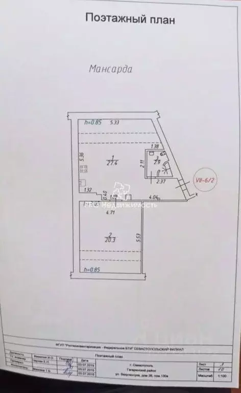 2-к кв. Севастополь ул. Вакуленчука, 26 (64.0 м) - Фото 0