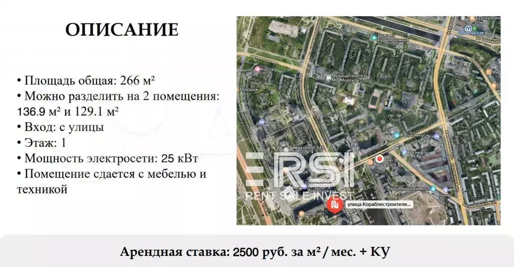 Аренда ПСН 266 м2 в жилом районе на В.О - Фото 0