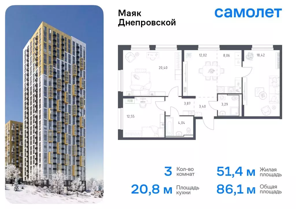 3-к кв. Приморский край, Владивосток Днепровская ул., 19 (86.05 м) - Фото 0