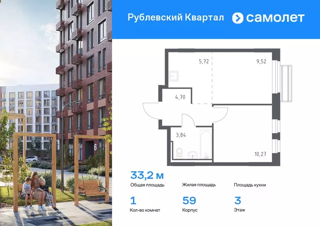1-к кв. Московская область, Одинцовский городской округ, с. Лайково, ... - Фото 0