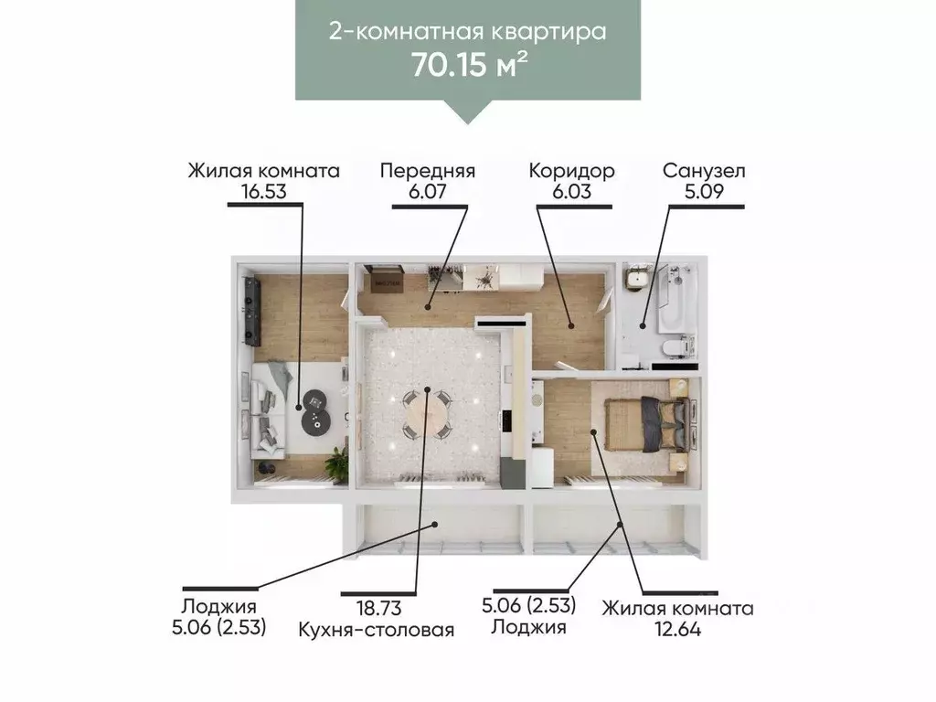 2-к кв. Челябинская область, Миасс бул. Карпова, 3 (70.15 м) - Фото 1