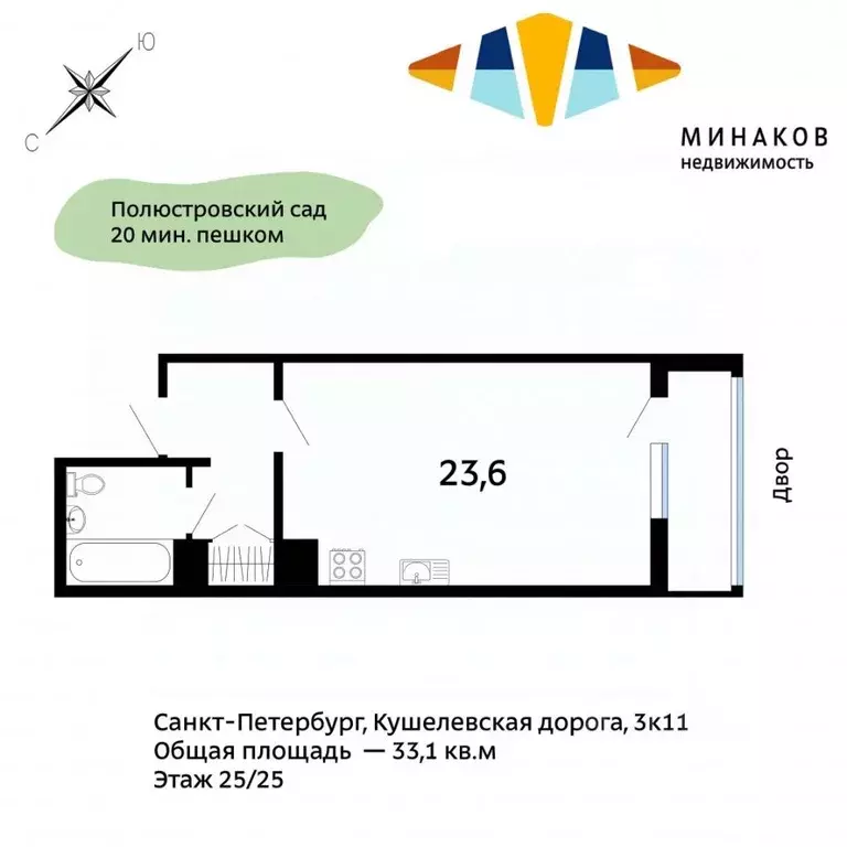 Студия Санкт-Петербург дор. Кушелевская, 3к11 (33.1 м) - Фото 1