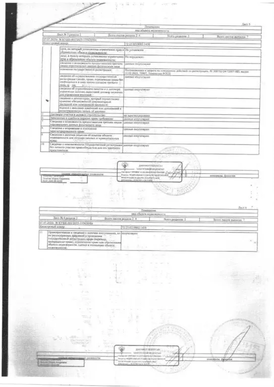 Свободной планировки кв. Тюменская область, Тюмень ул. Энергетиков, ... - Фото 2