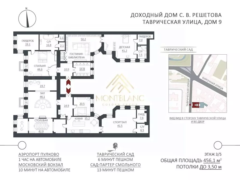 5-к кв. Санкт-Петербург Таврическая ул., 9 (456.0 м) - Фото 2