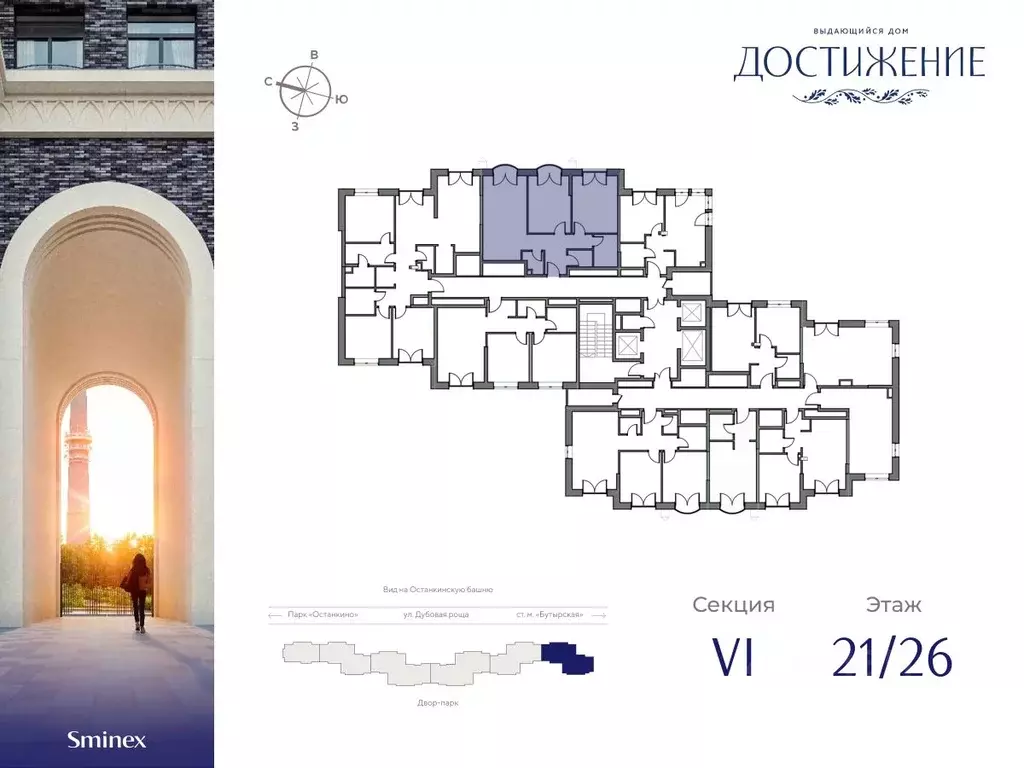 2-к кв. Москва ул. Академика Королева, 21 (69.63 м) - Фото 1