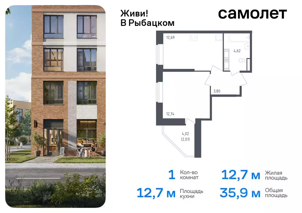 1-к кв. Санкт-Петербург Живи в Рыбацком жилой комплекс, 5 (35.86 м) - Фото 0