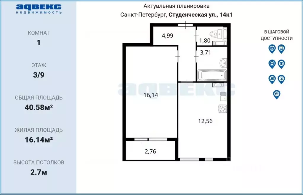 1-к кв. Санкт-Петербург Студенческая ул., 14к1 (40.58 м) - Фото 1