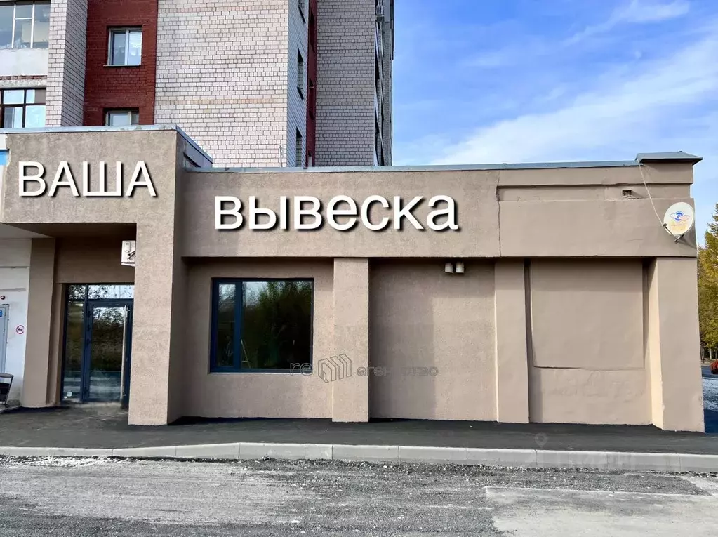 Офис в Татарстан, Казань ул. Космонавтов, 44 (55 м) - Фото 1