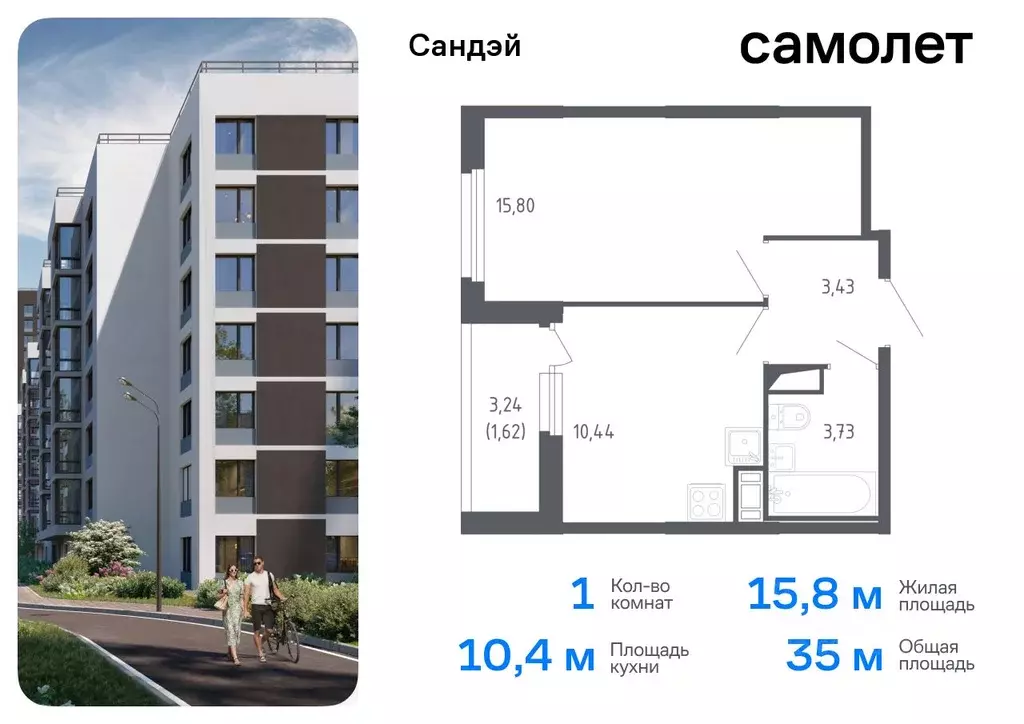 1-к кв. Санкт-Петербург Сандэй жилой комплекс, 7.2 (35.02 м) - Фото 0