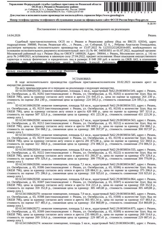 Помещение свободного назначения в Рязанская область, Рязань ... - Фото 1