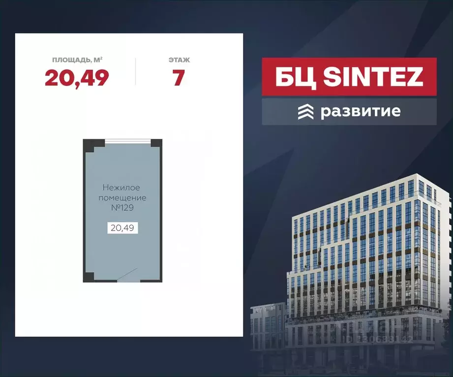Помещение свободного назначения в Воронежская область, Воронеж ... - Фото 1