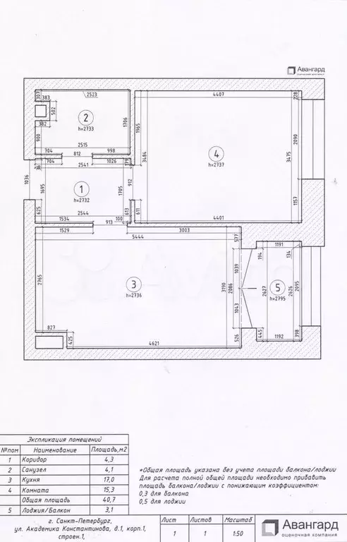 1-к. квартира, 41 м, 4/14 эт. - Фото 0