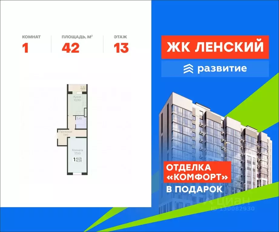 1-к кв. Ленинградская область, Всеволожск Южный мкр, Радужный жилой ... - Фото 1
