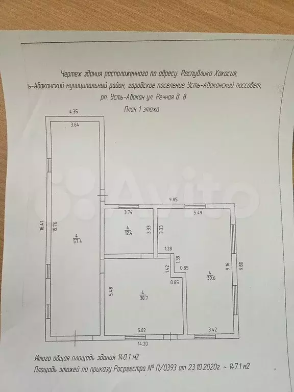 Дом 140 м на участке 15 сот. - Фото 0