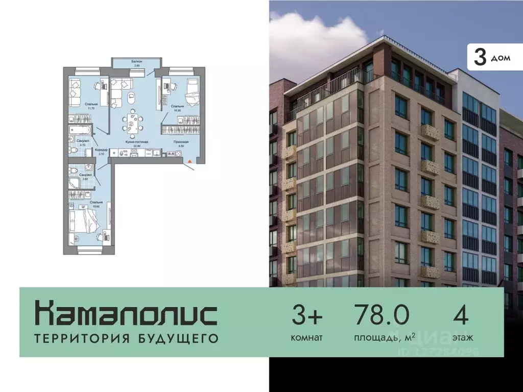 3-к кв. Пермский край, Пермь Заимка мкр, Камаполис жилой комплекс ... - Фото 0