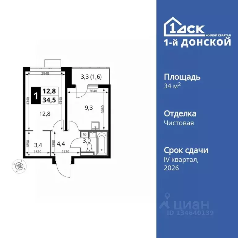 1-к кв. Московская область, Ленинский городской округ, д. Сапроново ... - Фото 1