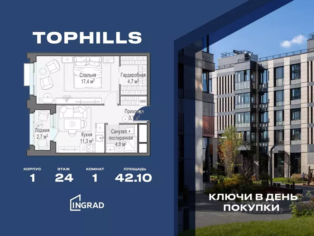 1-к кв. Москва Электролитный проезд, 7 (42.1 м) - Фото 0