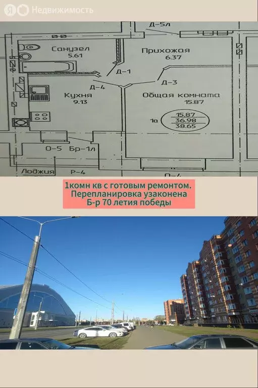 1-комнатная квартира: Йошкар-Ола, бульвар 70-летия Победы в Великой ... - Фото 0