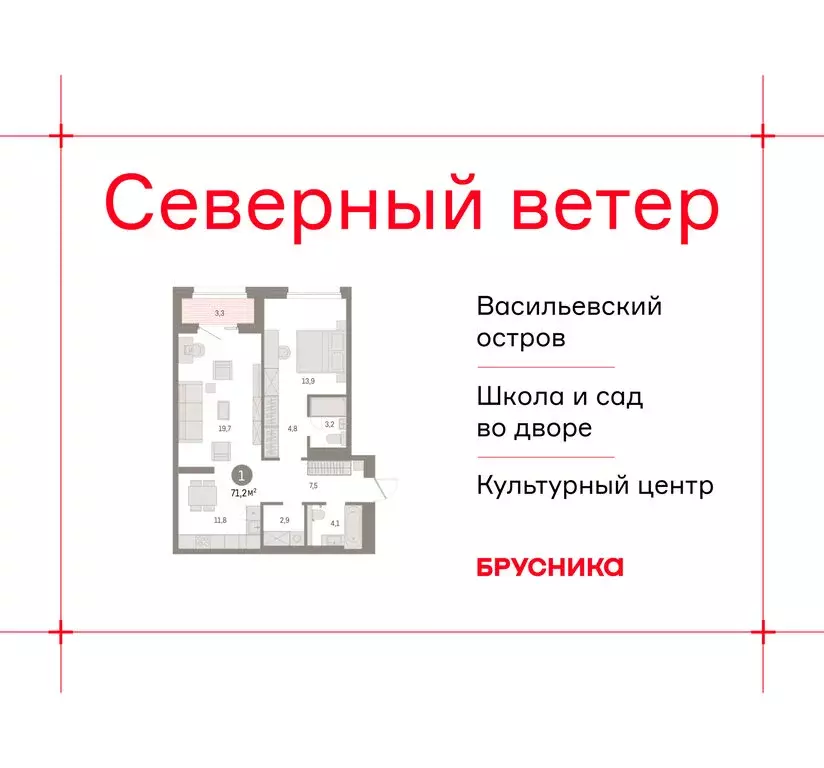 1-комнатная квартира: Санкт-Петербург, Василеостровский район, ЖК ... - Фото 1