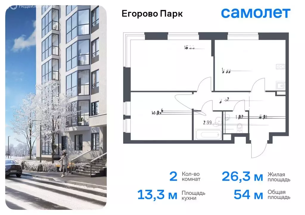 2-комнатная квартира: посёлок городского типа Жилино-1, 2-й квартал, ... - Фото 0