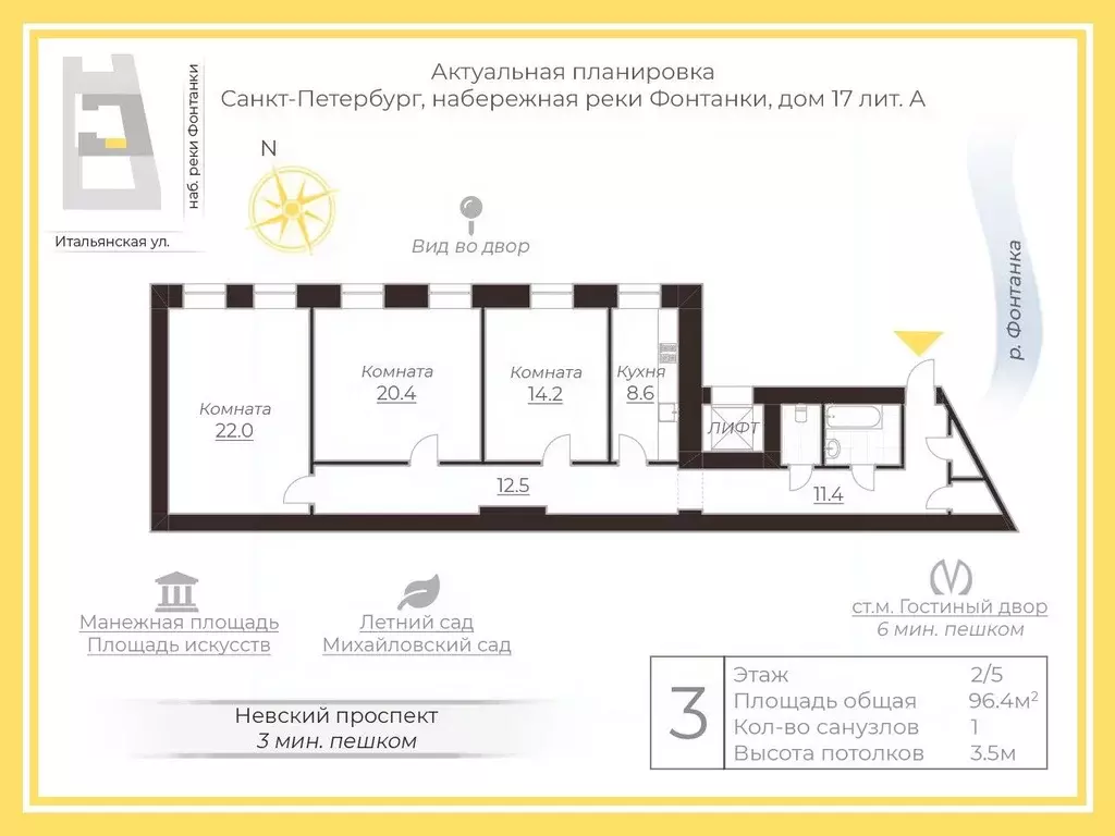 3-к кв. Санкт-Петербург наб. Реки Фонтанки, 17 (96.4 м) - Фото 2