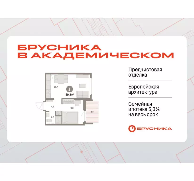 1-комнатная квартира: Екатеринбург, микрорайон Академический, 19-й ... - Фото 0